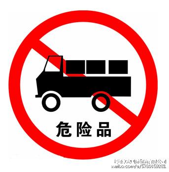 湖南專(zhuān)業(yè)危險(xiǎn)品樣品檢驗(yàn)
?；愤\(yùn)輸價(jià)格